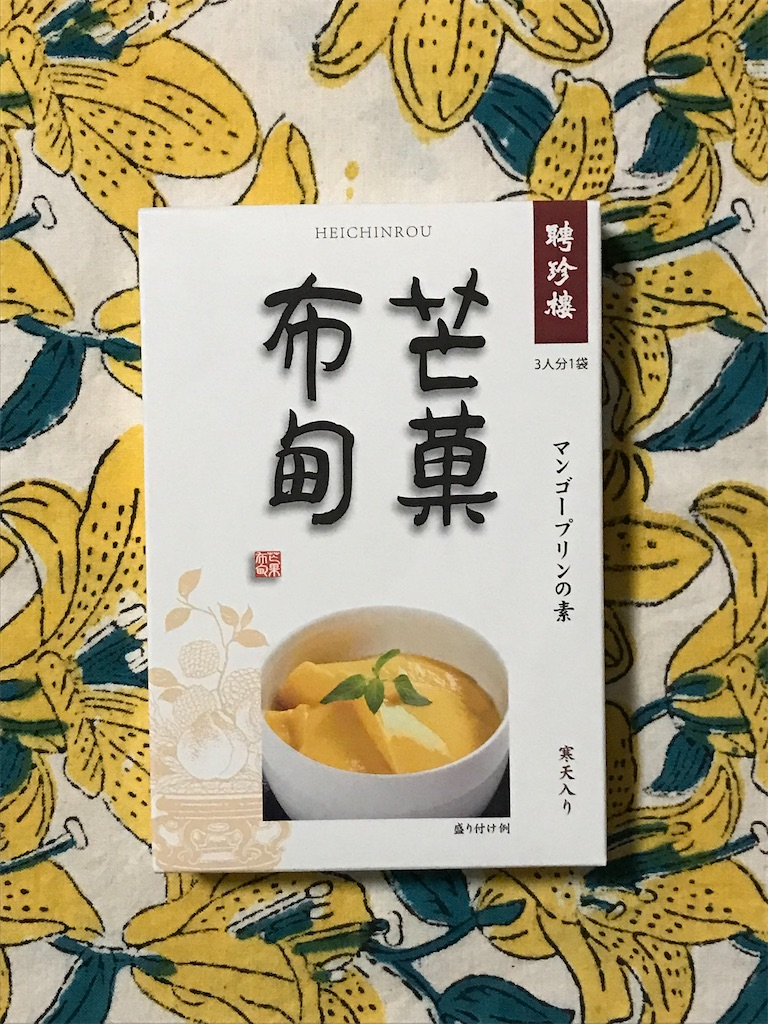 聘珍楼　杏仁豆腐の素・マンゴープリンの素 聘珍樓 マンゴープリンの素 80g／杏仁豆腐の素 Wパック 150g(75g