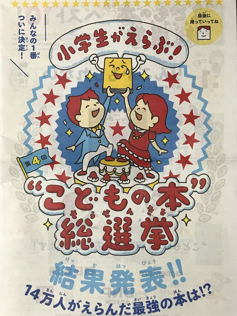 1355】りんごかもしれない（読書感想文370） - 幸せ感じる☆日々
