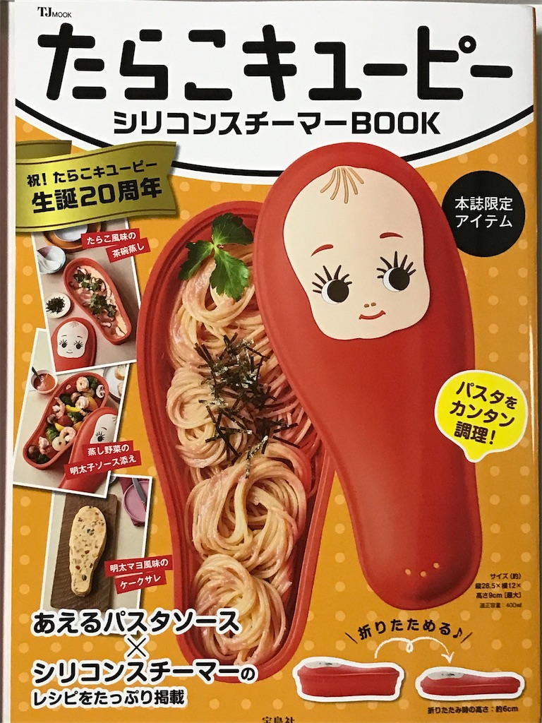 たらこキューピーマウス たらこキューピー マウス