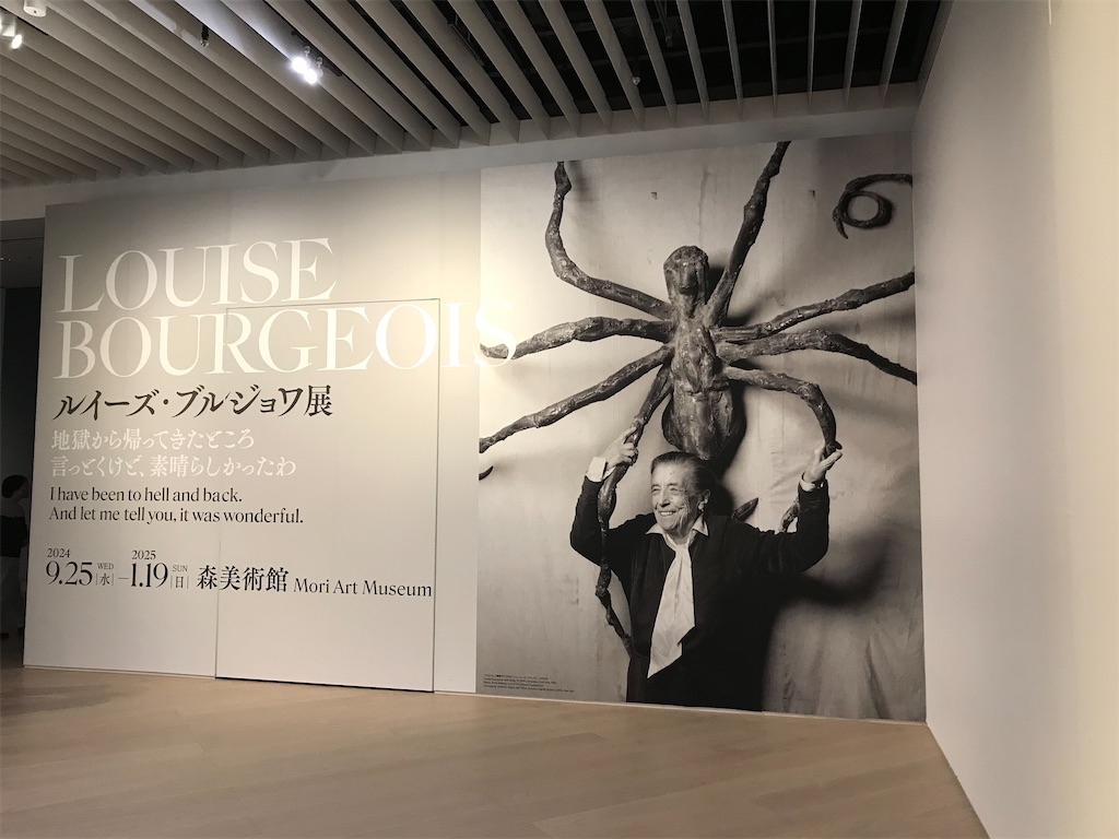 1617】LOUISE BOURGEOIS ブレンドハーブティー/東京散歩（ルイーズ
