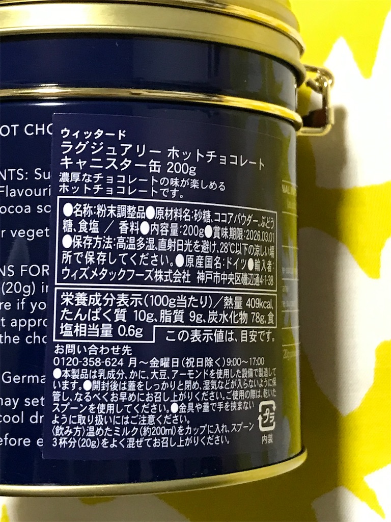 whittard ホットチョコレート 一点限り アウトレット Whittard HOT