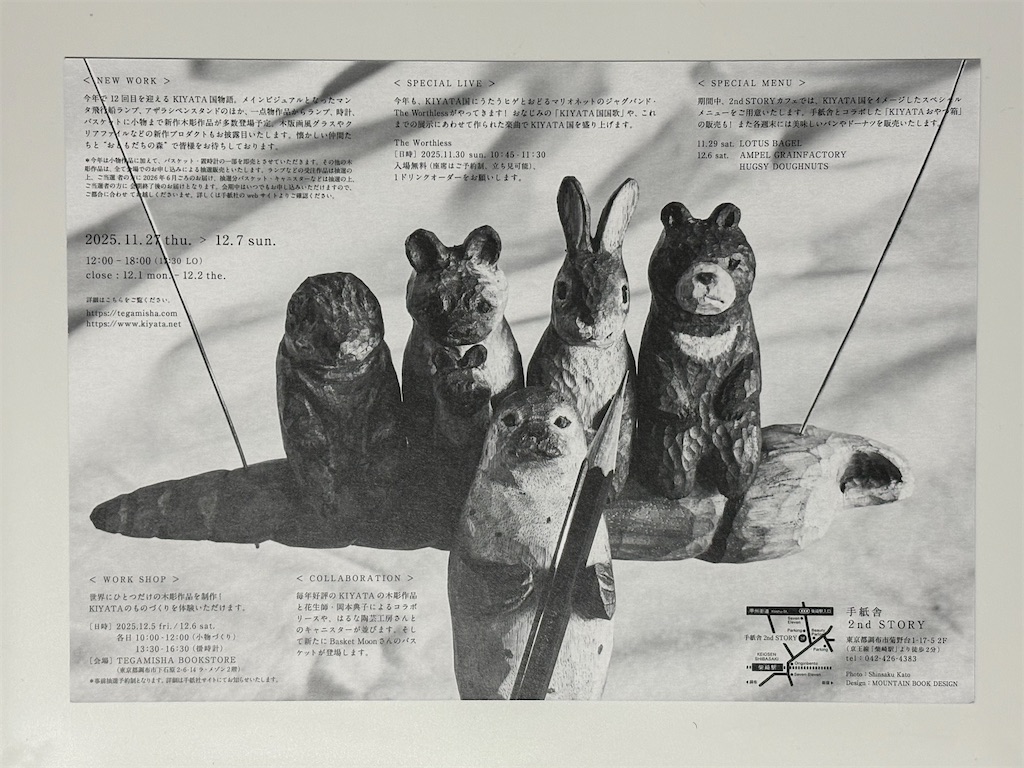 1962】KIYATA国物語Ⅻ - 幸せ感じる☆日々の暮らし