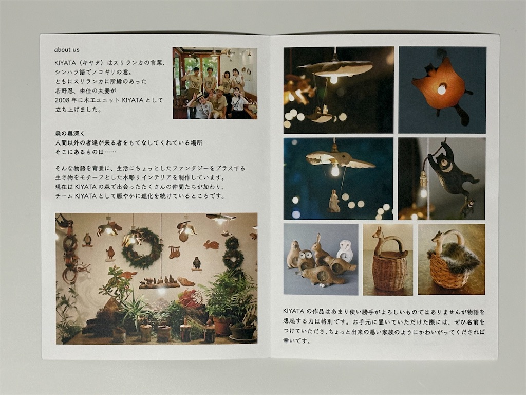 1962】KIYATA国物語Ⅻ - 幸せ感じる☆日々の暮らし