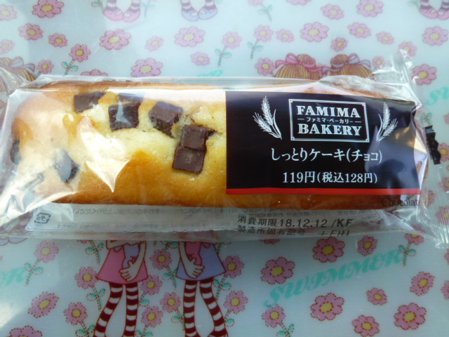ファミリーマートのしっとりケーキ チョコ スイーツ大好き主婦の日常奮闘日記 ファミリーマートのしっとりケーキ チョコ スイーツ大好き主婦の日常奮闘日記