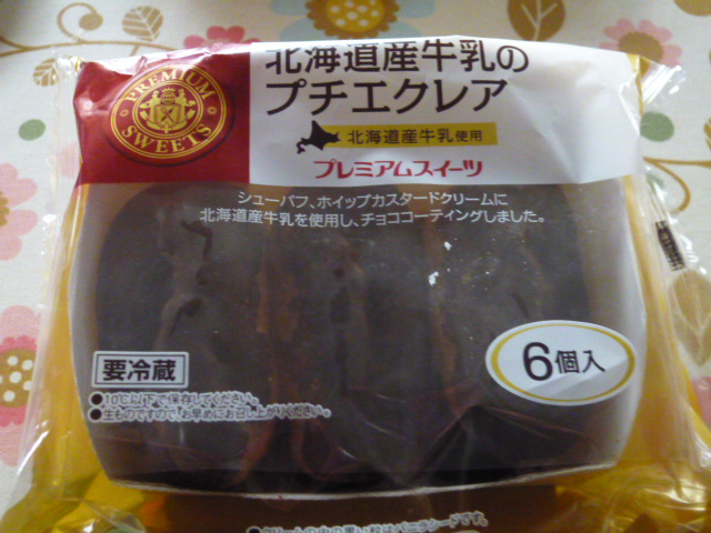 ヤマザキ 北海道産牛乳のプチエクレア 6個入 スイーツ大好き主婦の日常奮闘日記
