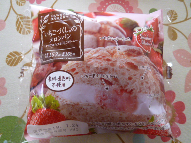 いちごメロンパン専用 mqdefault.jpg