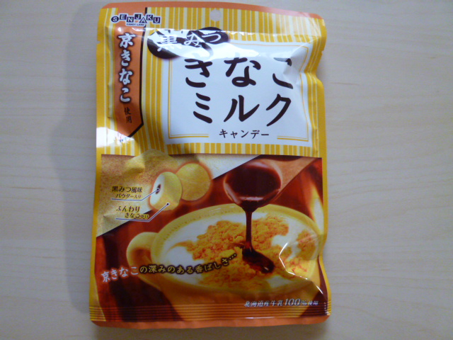 扇雀総本舗 黒みつきなこミルクキャンデー - スイーツ大好き主婦の日常