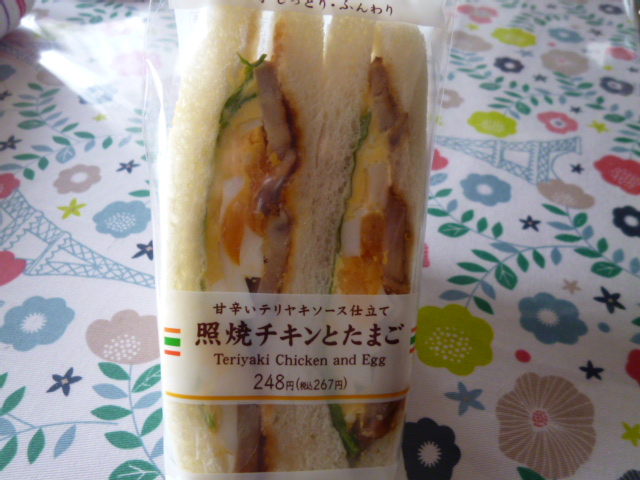 セブンイレブン 照焼チキンとたまごサンド スイーツ大好き主婦の日常奮闘日記