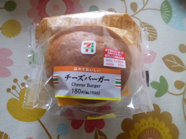 セブンイレブン チーズバーガー スイーツ大好き主婦の日常奮闘日記