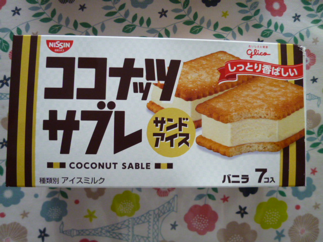ココナッツサブレサンドアイス 7コ入 スイーツ大好き主婦の日常奮闘日記 ココナッツサブレサンドアイス 7コ入 スイーツ大好き主婦の日常奮闘日記