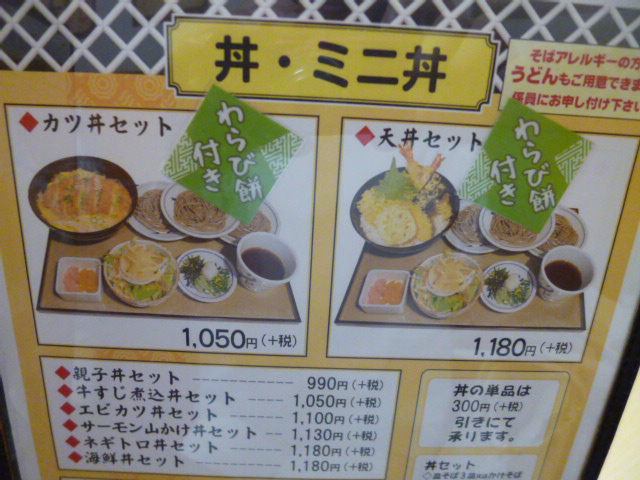 出石皿そば 花水木 スイーツ大好き主婦の日常奮闘日記