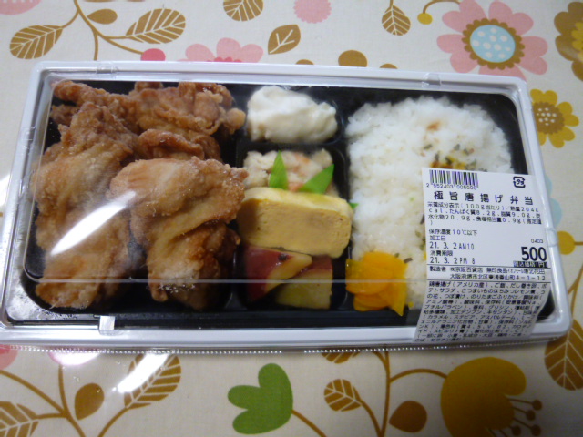 f:id:mananiko:20210311212330j:plain