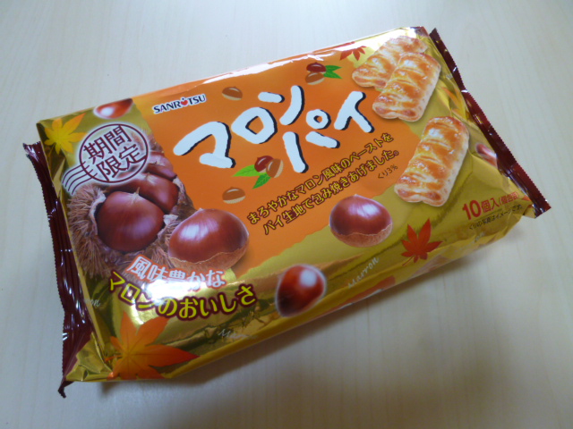 ⭐️マロン３点おまとめ⭐️ 三立製菓 マロンパイ - スイーツ大好き主婦の日常奮闘日記