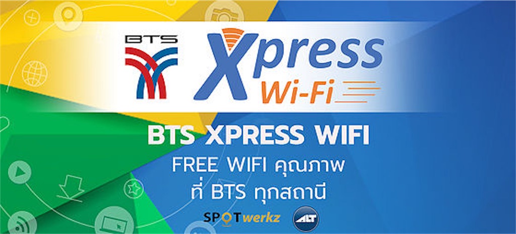 バンコクbtsスカイトレイン中心部各駅で無料wifi提供開始 使ってみたけれど Siam Manao Life バンコクbtsスカイトレイン中心部各駅で無料wifi提供開始 使ってみたけれど Siam Manao Life