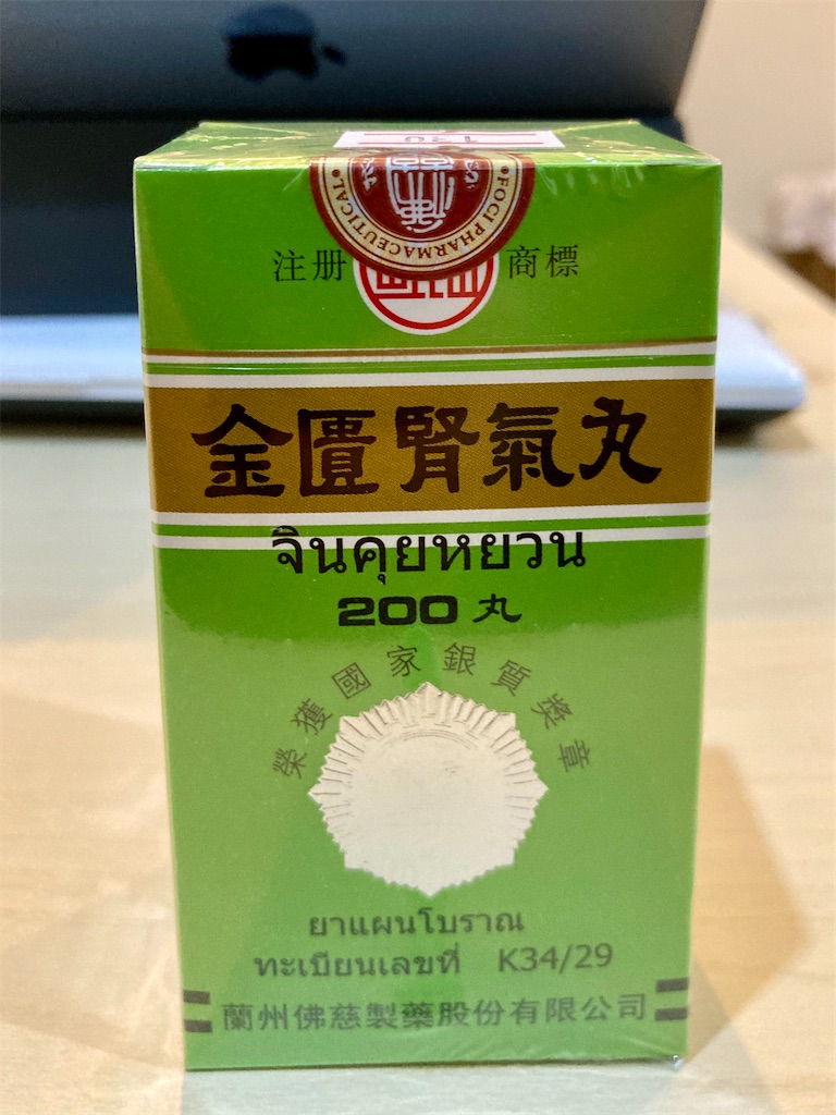 f:id:manao-life:20201112102148j:image
