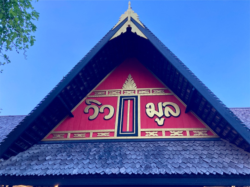 f:id:manao-life:20210519175955j:image f:id:manao-life:20210519175955j:image