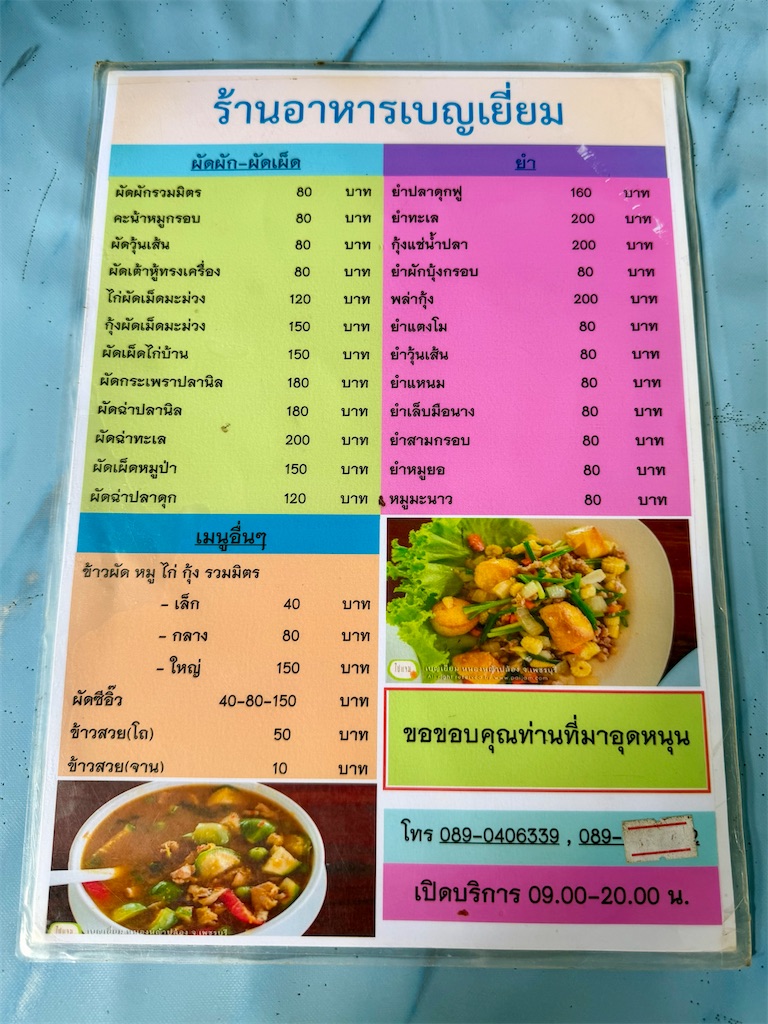 f:id:manao-life:20260604174438j:image f:id:manao-life:20260604174438j:image