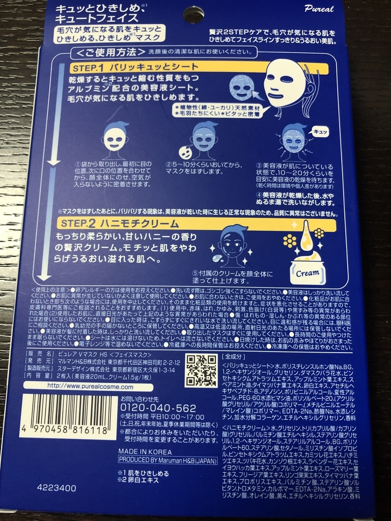 f:id:manaolana123:20181212235330j:plain f:id:manaolana123:20181212235330j:plain