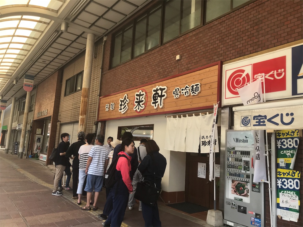f:id:manaong:20180824183138j:image