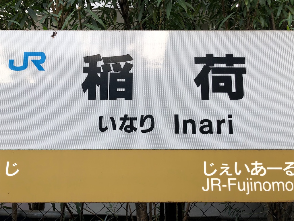 f:id:manaopaisen:20191117210414j:image f:id:manaopaisen:20191117210414j:image