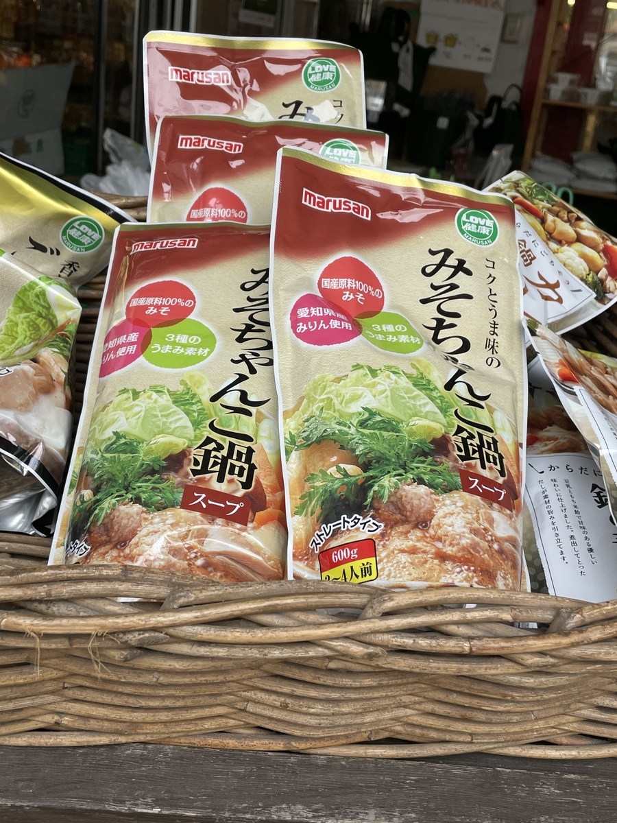 空目 - アイノタメ、メタノイア