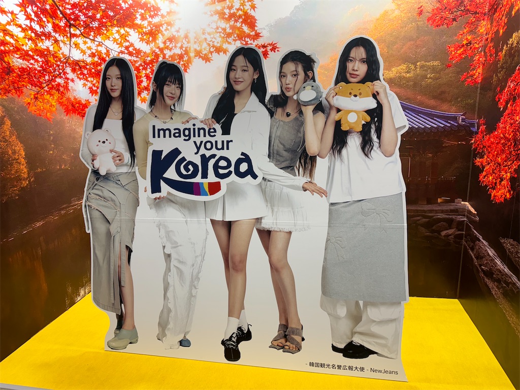 ツーリズムEXPOジャパン2024」で韓国旅行を予習！ - エンタメパレス