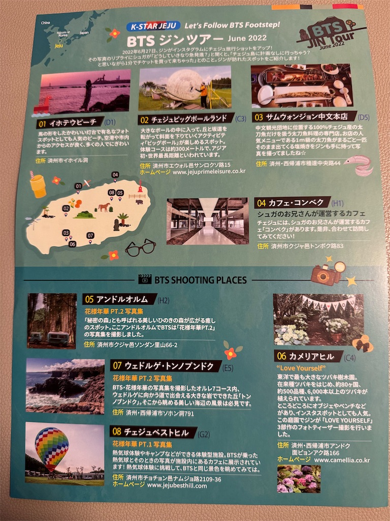 ツーリズムEXPOジャパン2024」で韓国旅行を予習！ - エンタメパレス