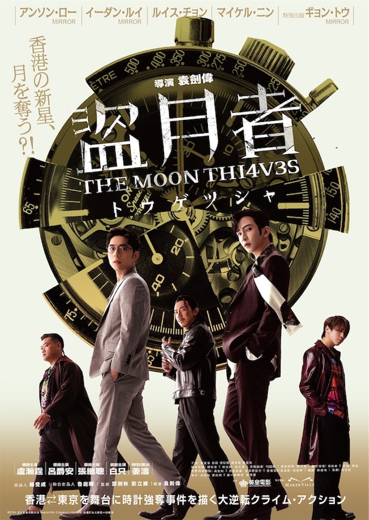 香港映画の9大トップスター　ジョイウオン 香港映画の9大トップスター ジョイウオン - メルカリ