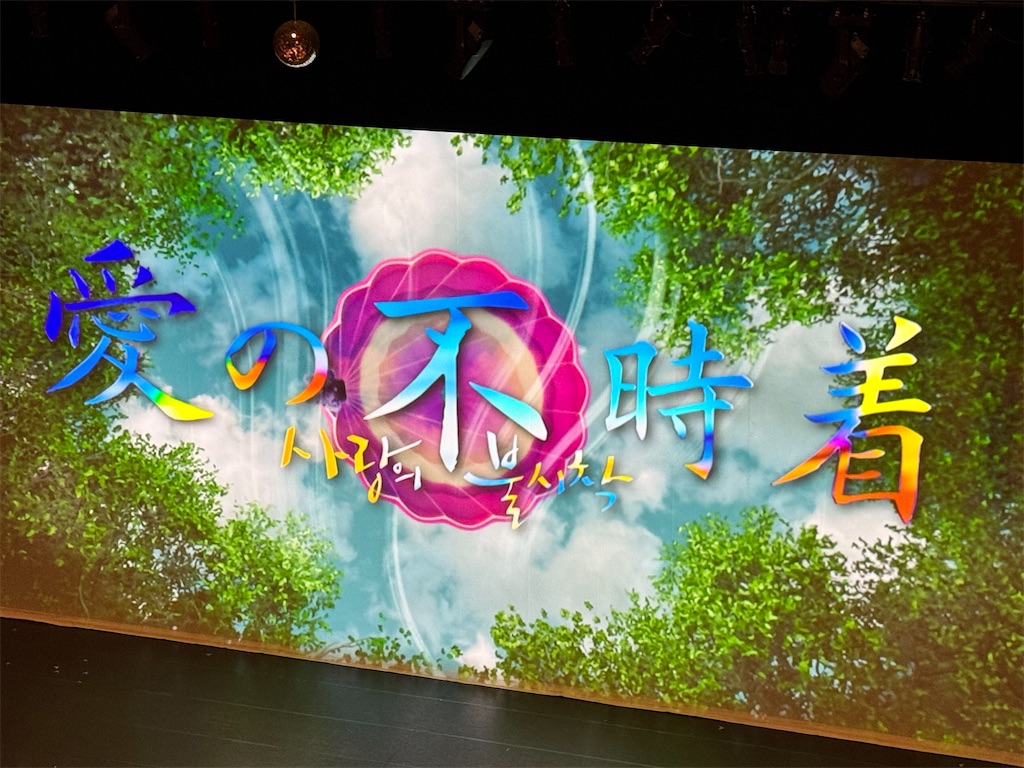 f:id:manareax:20241219182806j:image