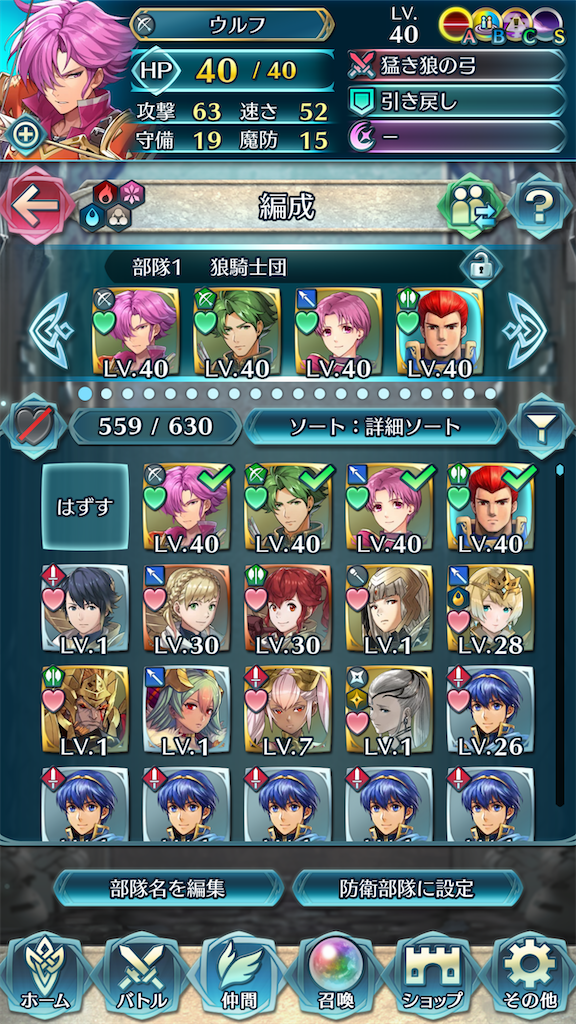 支援会話とは ゲームの人気 最新記事を集めました はてな