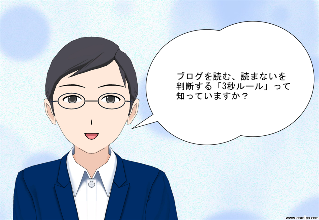 f:id:manatake_o:20170803004042p:plain