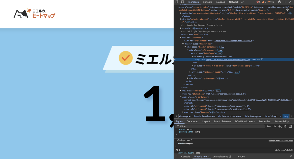 ミエルカヒートマップロゴ