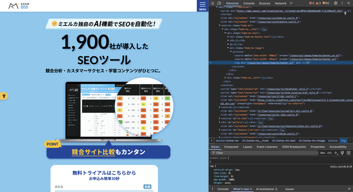 検証モードを開く