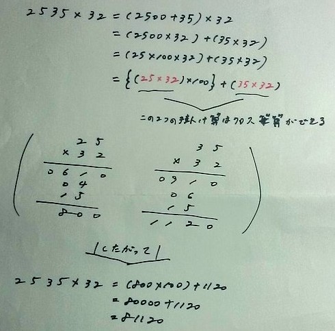6 ケタ数が多い数値の掛け算 しっしーのお計算ん向上委員会