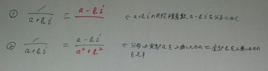 複素数の有理化 絶対値 しっしーのお計算ん向上委員会 複素数の有理化 絶対値 しっしーのお計算ん向上委員会
