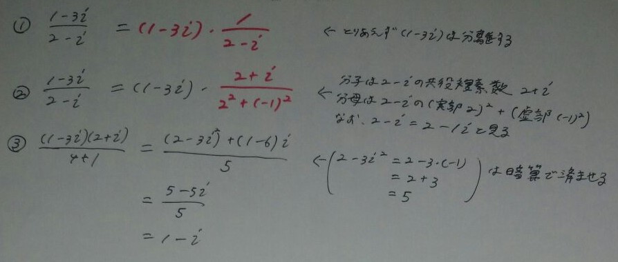 複素数の有理化 絶対値 しっしーのお計算ん向上委員会