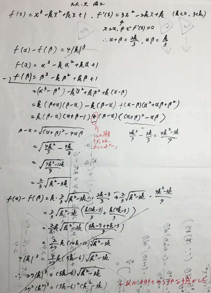 f:id:manaveemath:20190302171458j:plain f:id:manaveemath:20190302171458j:plain
