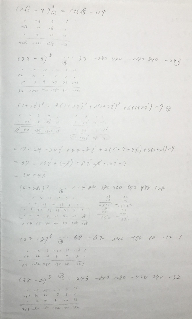 f:id:manaveemath:20190308202459j:plain f:id:manaveemath:20190308202459j:plain