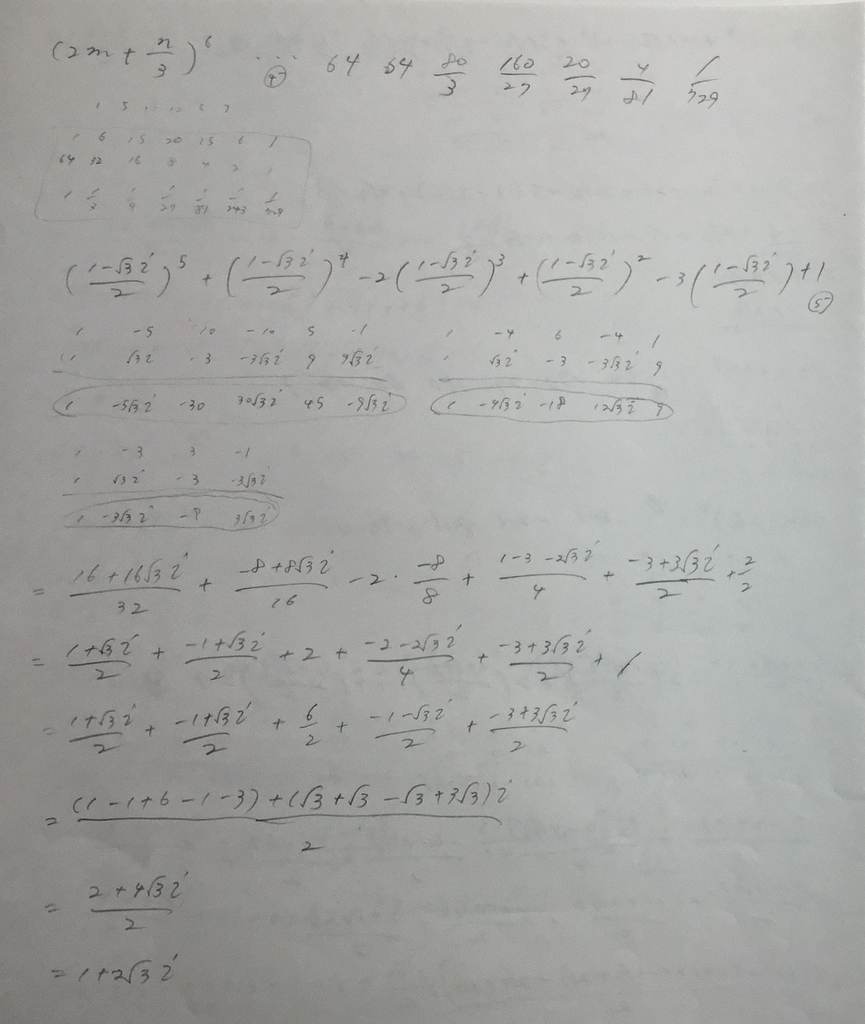 f:id:manaveemath:20190308204601j:plain f:id:manaveemath:20190308204601j:plain