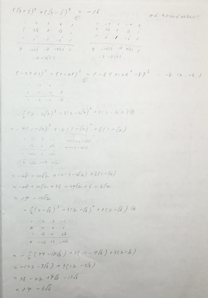 f:id:manaveemath:20190308204637j:plain f:id:manaveemath:20190308204637j:plain