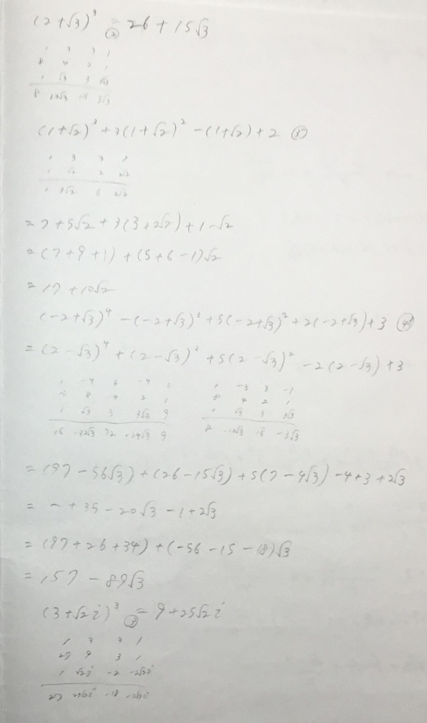 f:id:manaveemath:20190308211046j:plain f:id:manaveemath:20190308211046j:plain