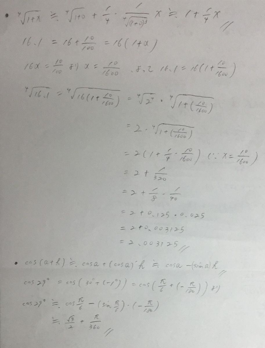 f:id:manaveemath:20190424204949j:plain f:id:manaveemath:20190424204949j:plain