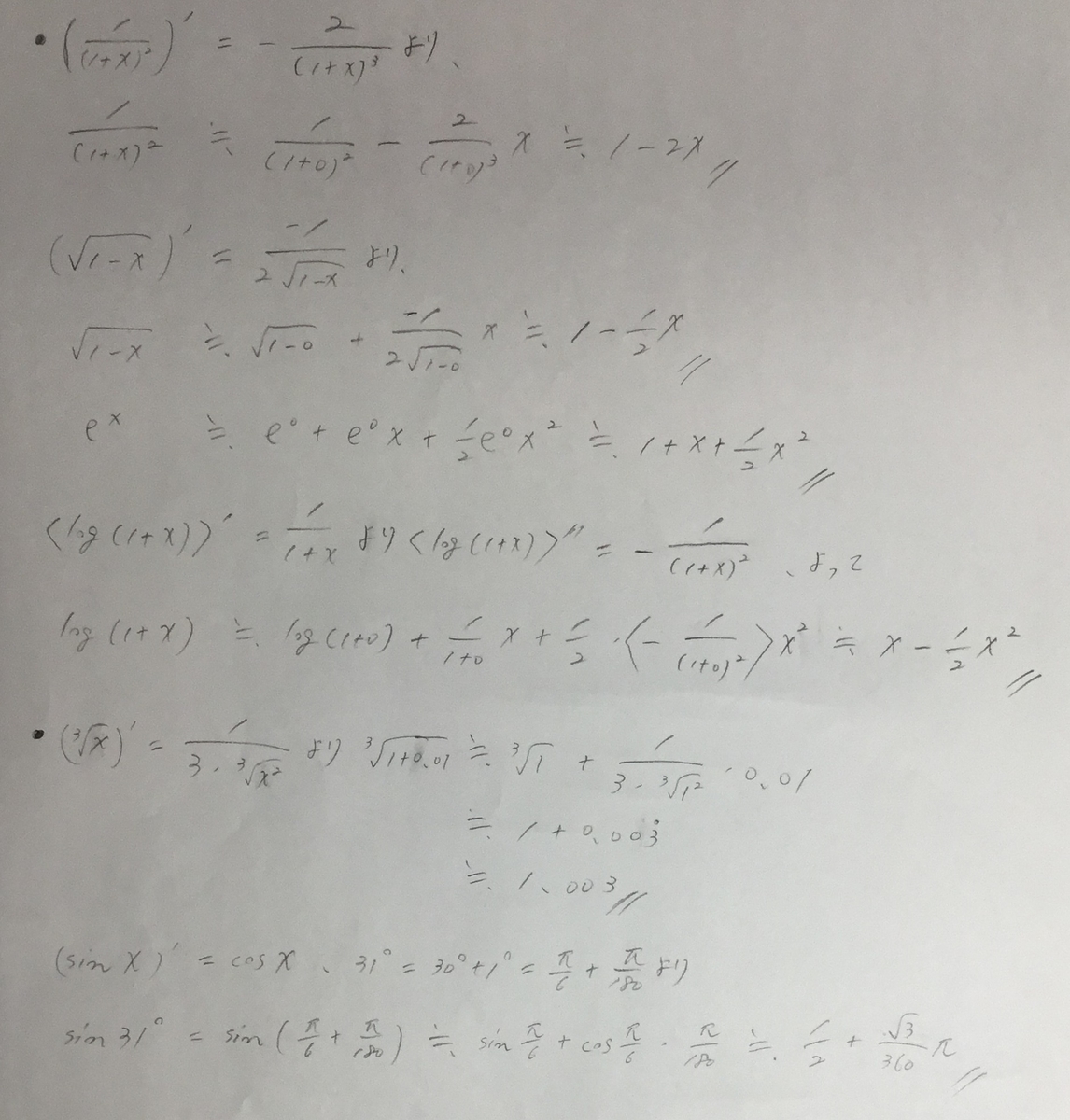 f:id:manaveemath:20190424205005j:plain f:id:manaveemath:20190424205005j:plain