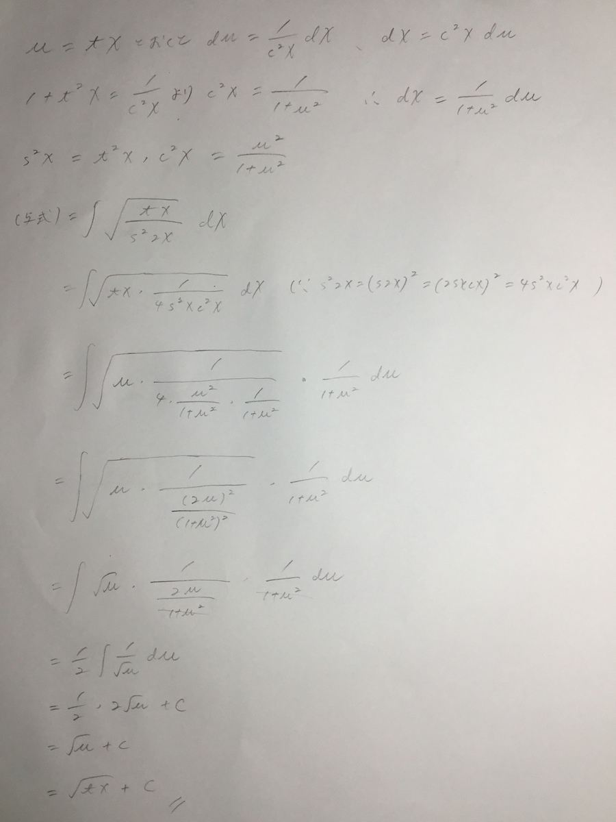 f:id:manaveemath:20190715085533j:plain f:id:manaveemath:20190715085533j:plain
