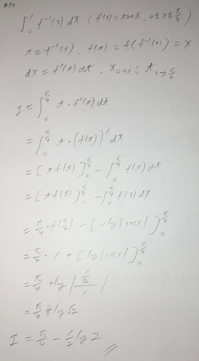 f:id:manaveemath:20201101001141j:plain