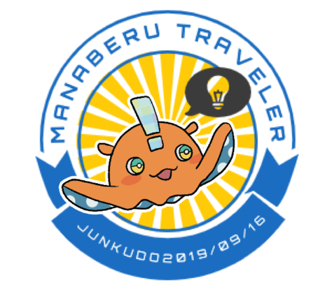 f:id:manavel:20190918054458p:plain f:id:manavel:20190918054458p:plain