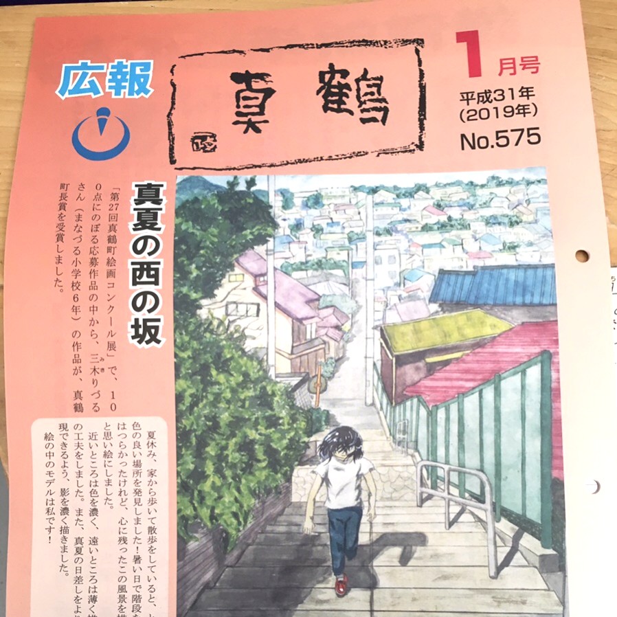 f:id:manazuru-a:20190119172034j:plain f:id:manazuru-a:20190119172034j:plain