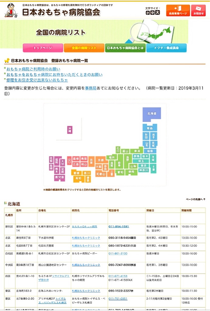 f:id:manchan87:20190314155015j:image f:id:manchan87:20190314155015j:image