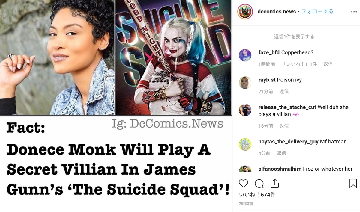 Rumor ドネス モンクがジェームズ ガンのスーサイド スクワッドに出演との報道 Marvel Vs Dc Rumor ドネス モンクがジェームズ ガンのスーサイド スクワッドに出演との報道 Marvel Vs Dc