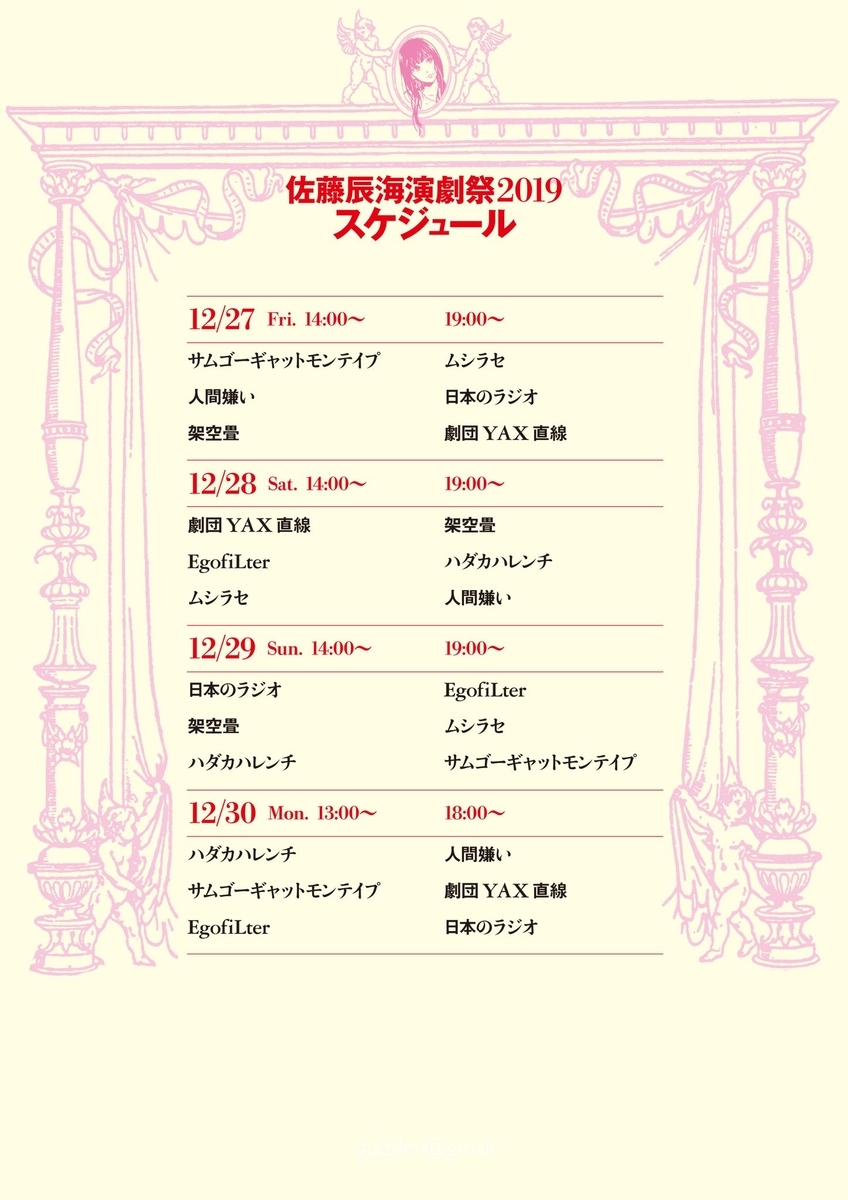 f:id:manchotambour:20191001225114j:plain